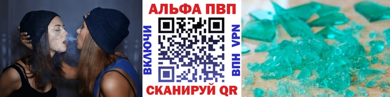 Alfa_PVP VHQ  Звенигово 