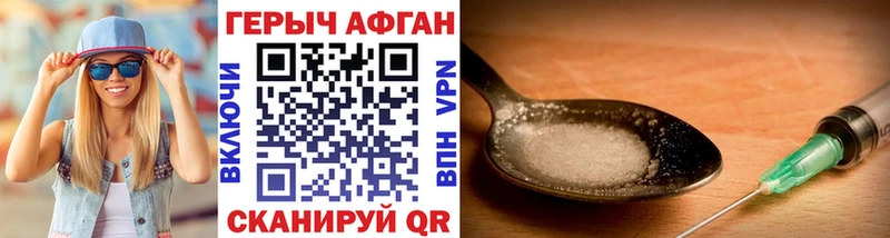 мега ссылка  Звенигово  ГЕРОИН афганец 